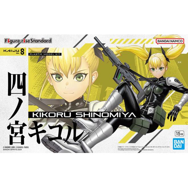 frs-kikoru_shinomiya-boxart