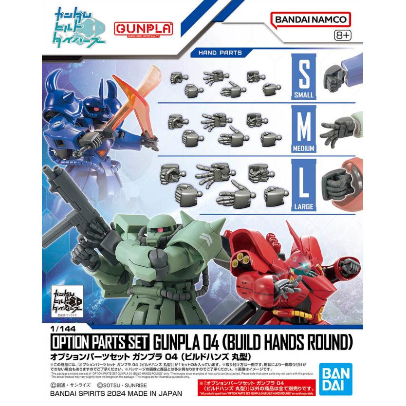 gpop04-option_parts_set-gunpla_04_build_hands_round-boxart