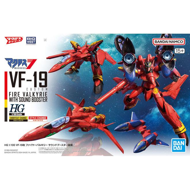 hg-100-vf-19_custom_sound_booster-boxart