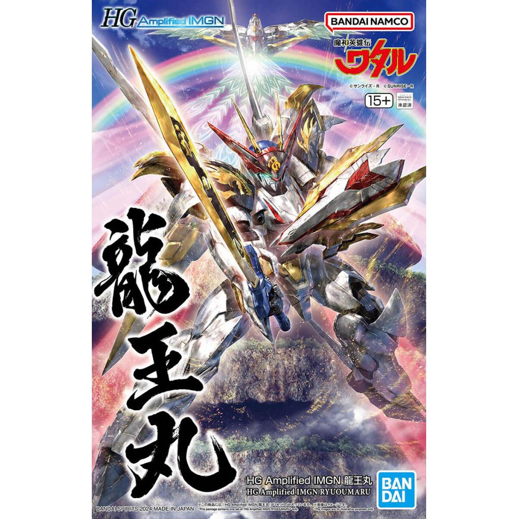 hgaimgn-ryuoumaru-boxart