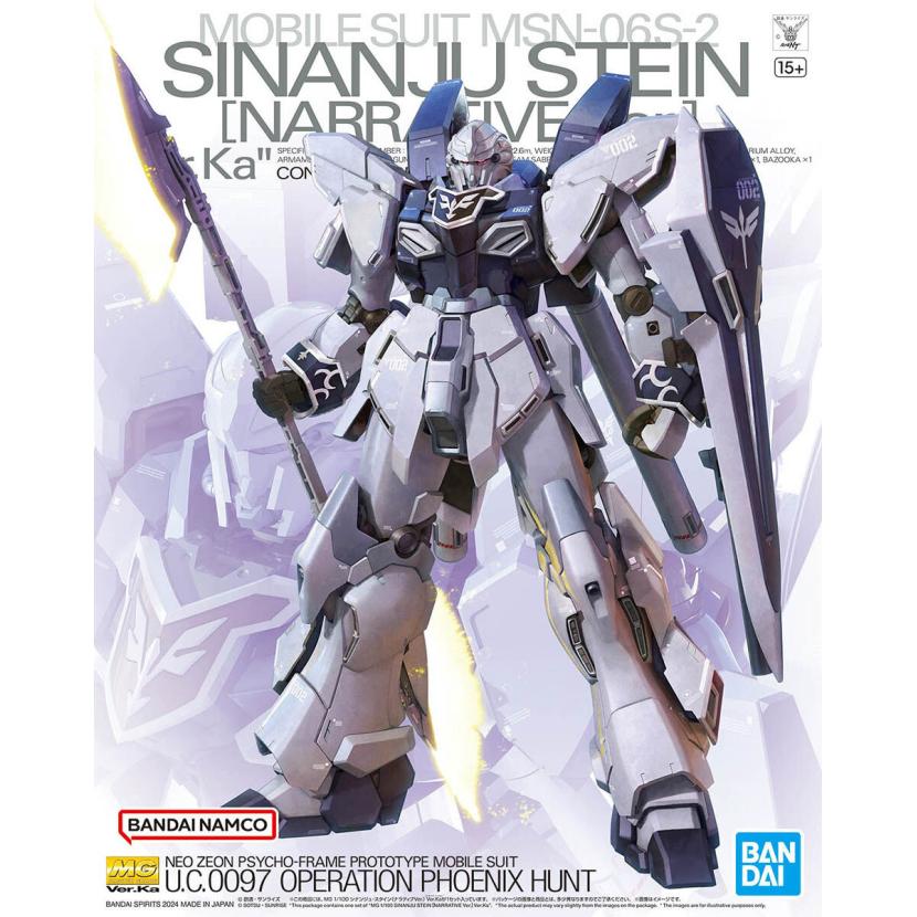 mg-sinanju_stein_narrative_ver_ka-boxart