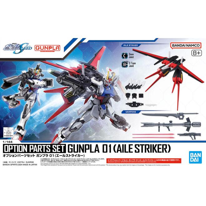 option_parts_set-gunpla_01_aile_striker-boxart