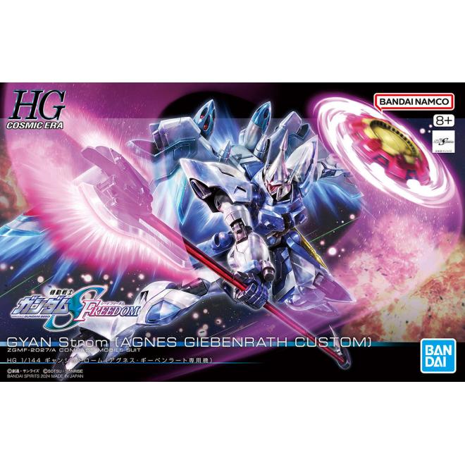 hg249-gyan_strom_agnes_giebenrath_custom-boxart