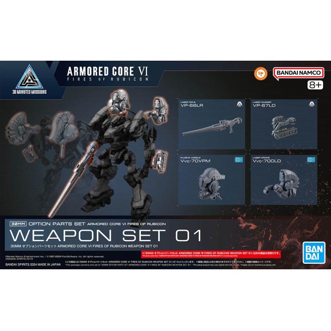 30mm-acop01-option_parts_set_ar6for-weapon_set_01-boxart