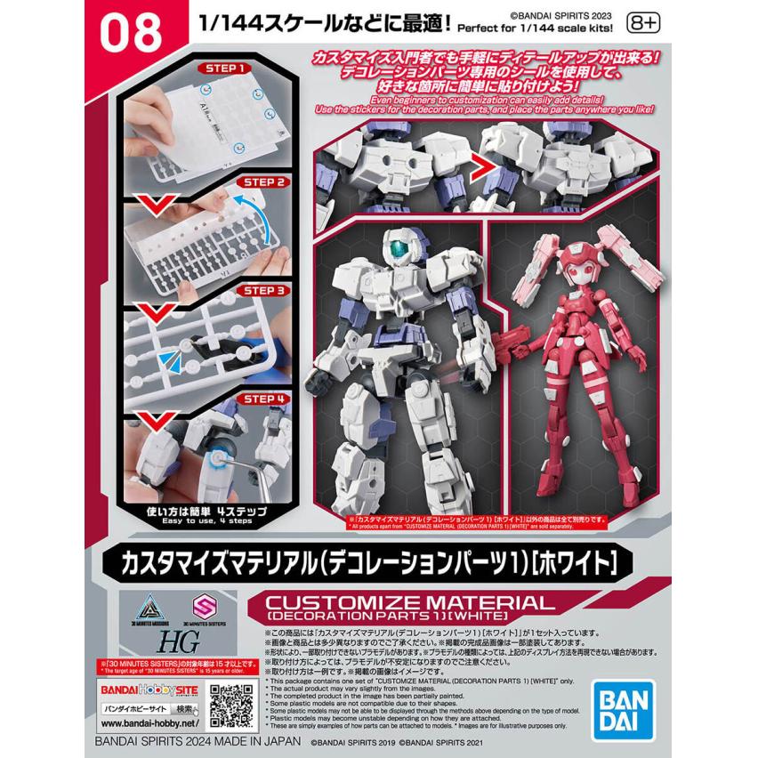 30mm-cm08-customize_material_decoration_parts_1_white-boxart