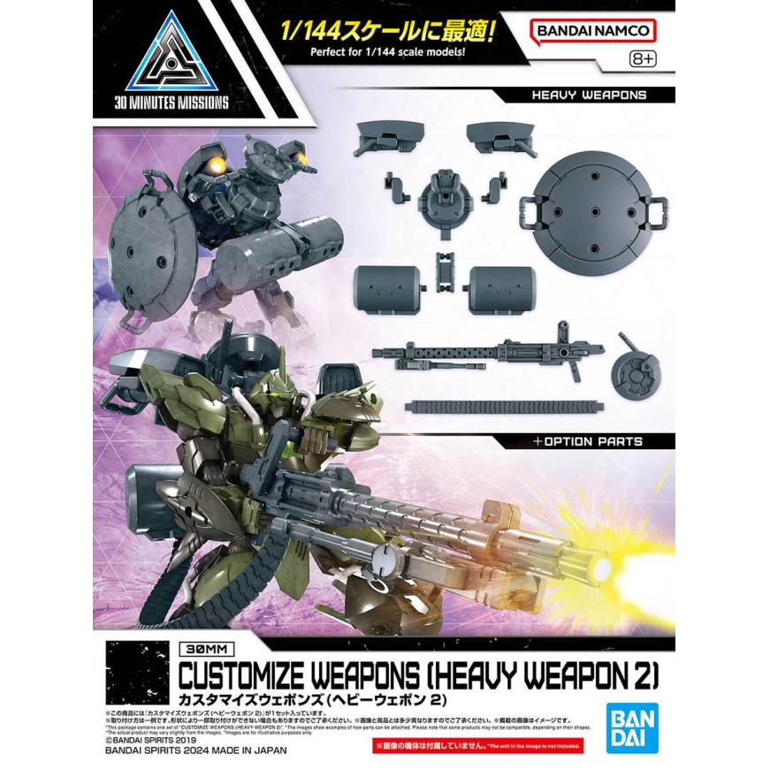 30mm-w30-customize_weapons_heavy_weapon_2-boxart