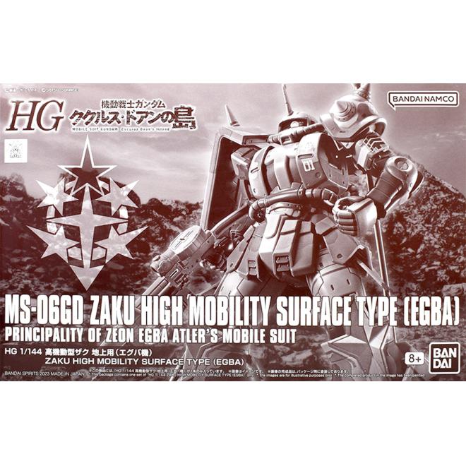 pb-hg-zaku_high_mobility_surface_type_egba-boxart