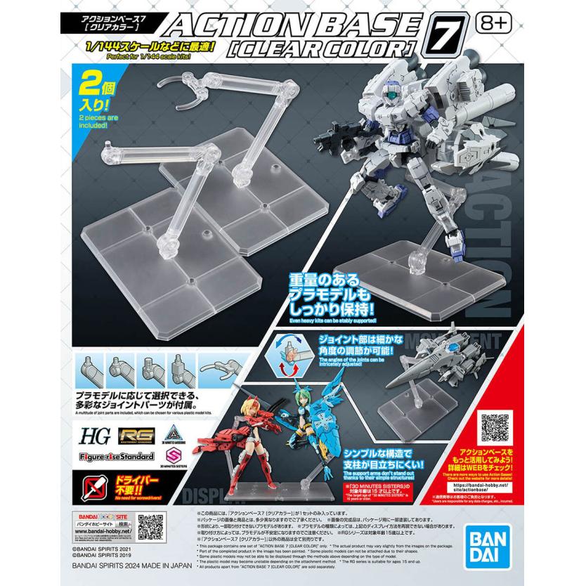 action_base_7-boxart