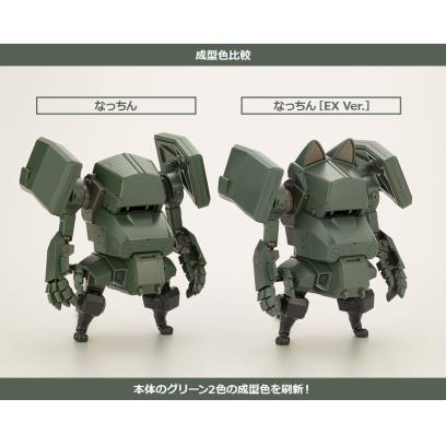 kp673-jgsdf_type_07-iii_tank_nacchin_ex_ver-18