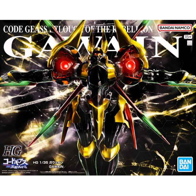 pb-hg-gawain-boxart