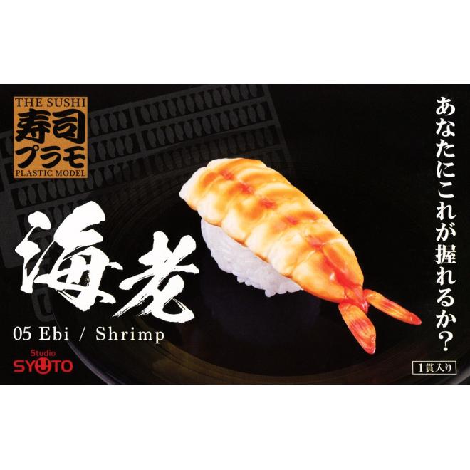syuto-sushi_shrimp-boxart