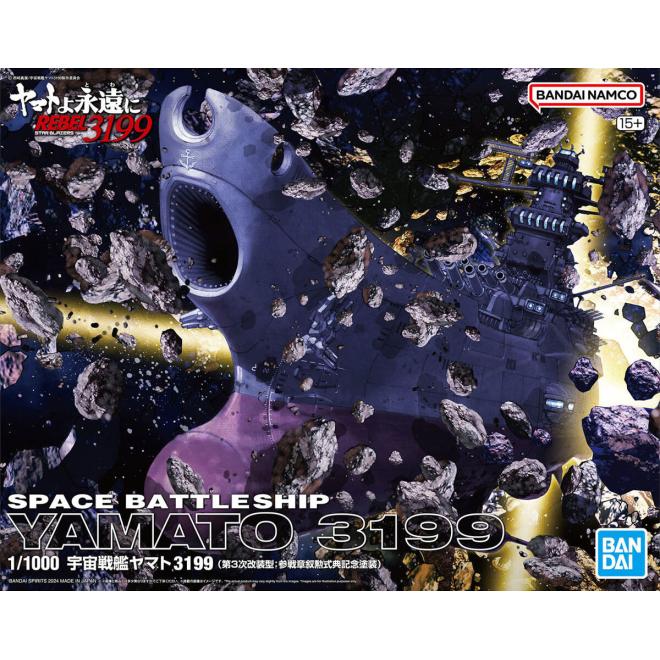 1-1000-yamato_3199-boxart