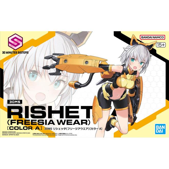30ms-14-rishetta_freesia_wear_color_a-boxart