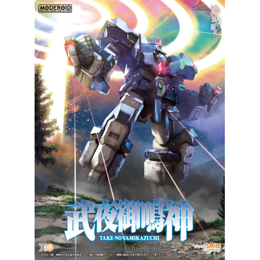 gsc-moderoid-take-no-yamikazuchi-boxart