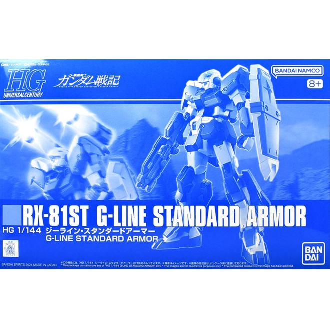 pb-hguc-g-line_standard_armor-boxart