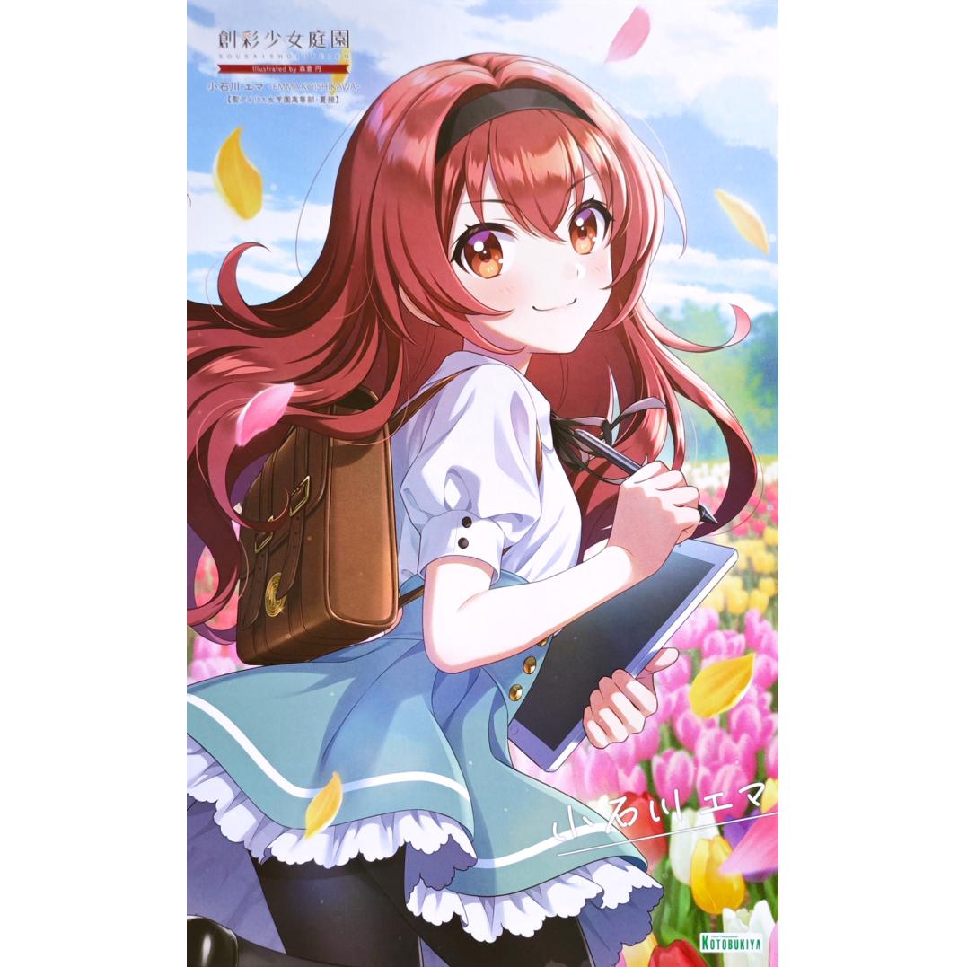 jk024-emma_koishikawa_high_school_summer-boxart