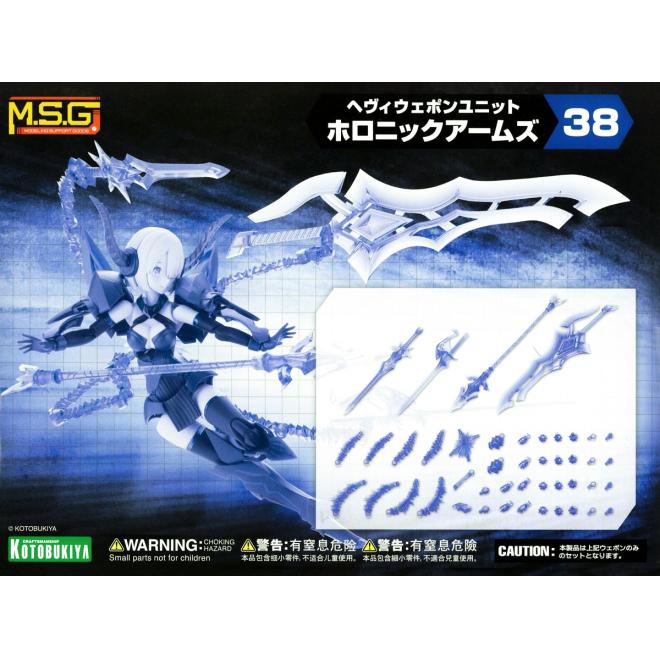 kby-msg-mh38-holonic_arms-boxart