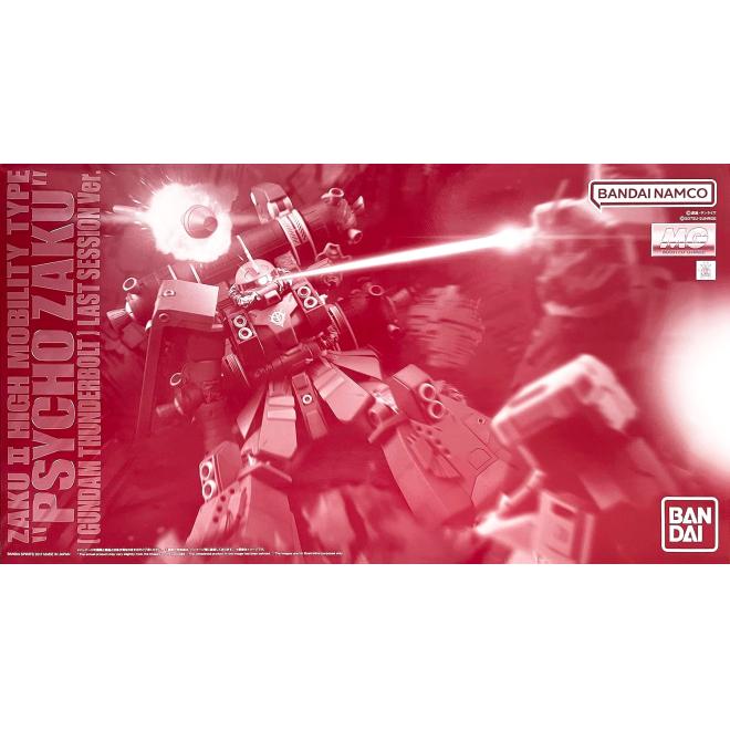 pb-mg-psycho_zaku_thunderbolt_last_session_ver-boxart