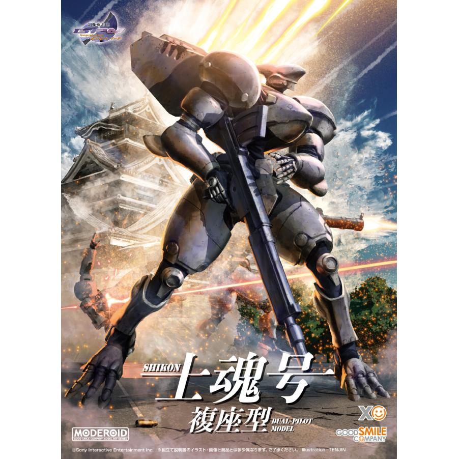 gsc-moderoid-shikon_dual-pilot_model-boxart