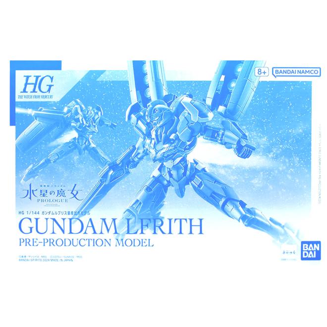 pb-hgtwfm-lfrith_pre-production-boxart