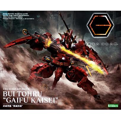 hg128-bui_tohru_gaifu_kaisei-boxart