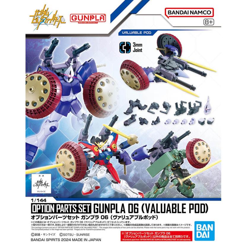 option_parts_set-gunpla_06_valuable_pod-boxart