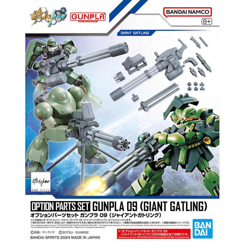 option_parts_set-gunpla_09_giant_gatling-boxart