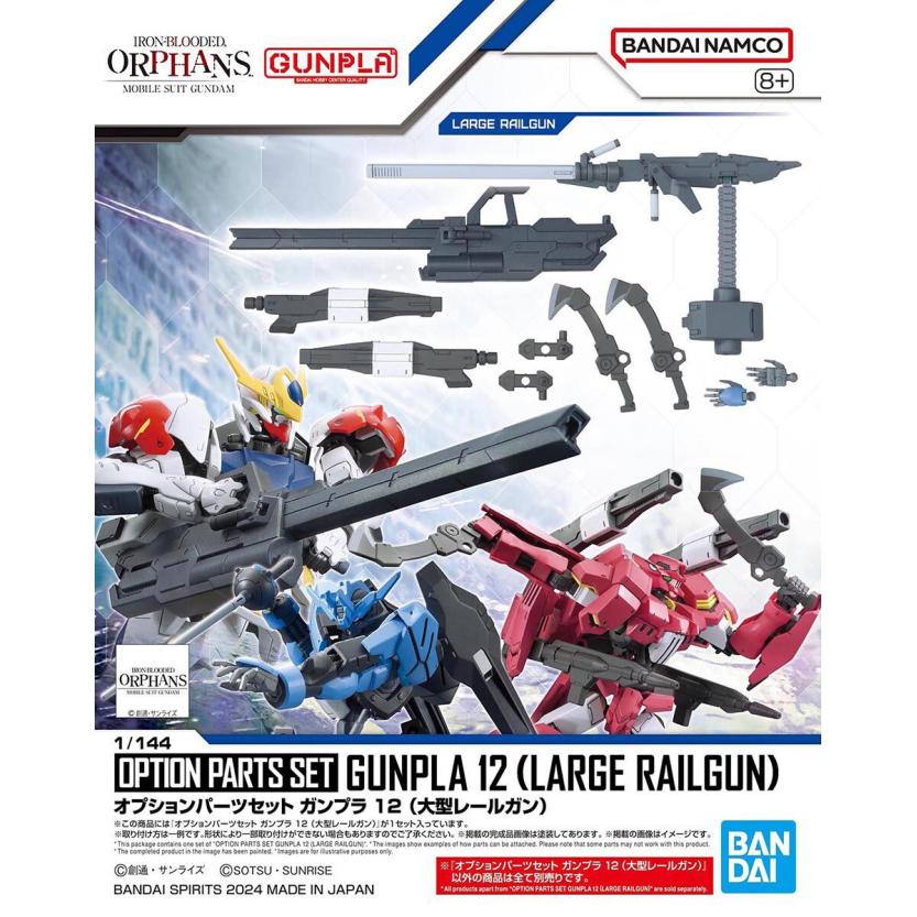 option_parts_set-gunpla_12_large_railgun-boxart