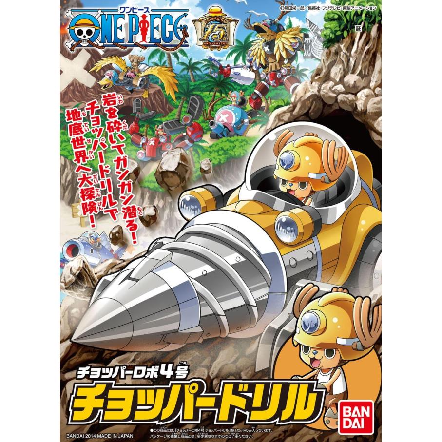 chopper_robo_4_chopper_drill-boxart