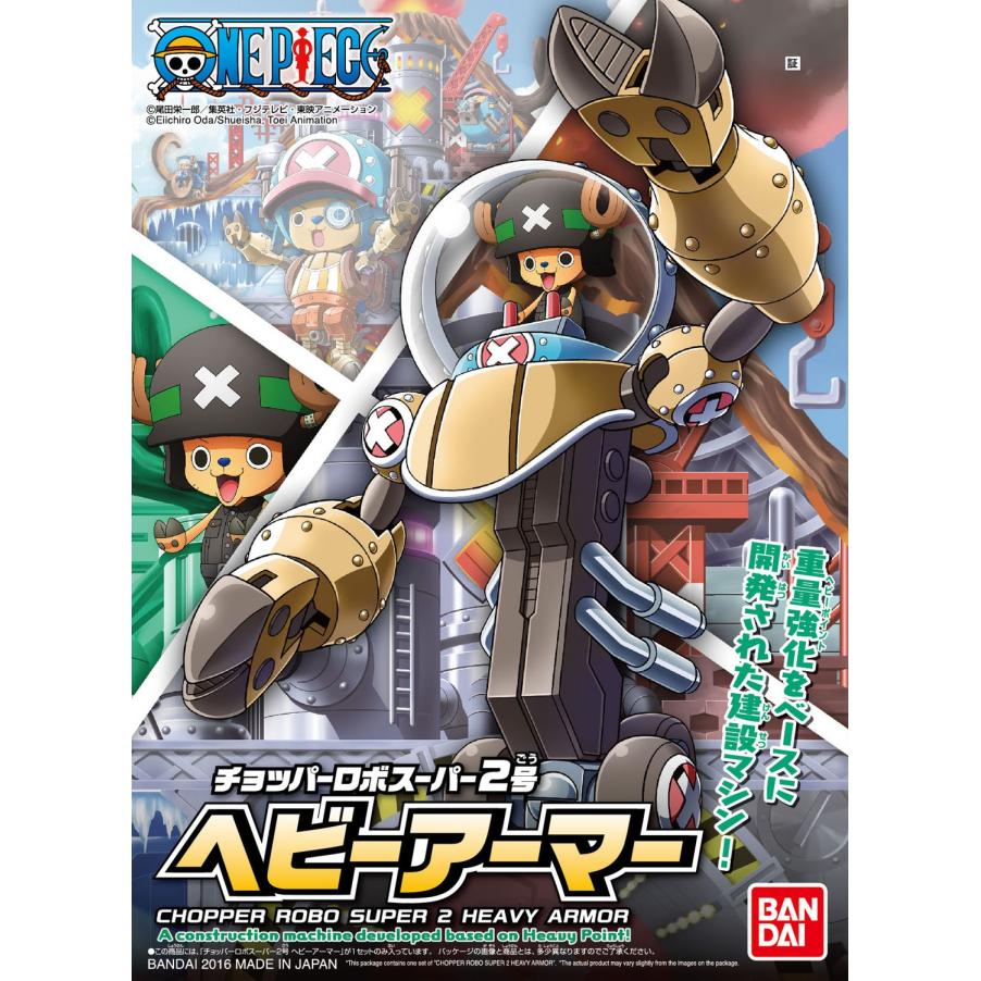 chopper_robo_super_2_heavy_armor-boxart