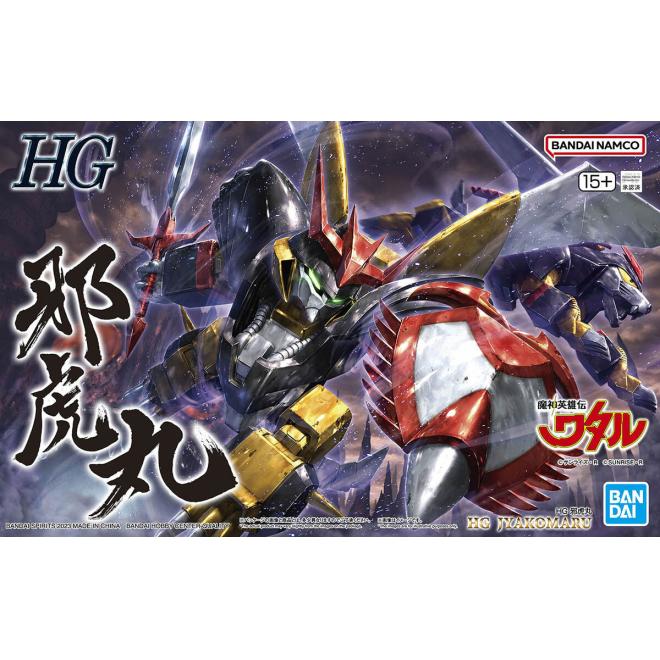 hg-jyakomaru-boxart