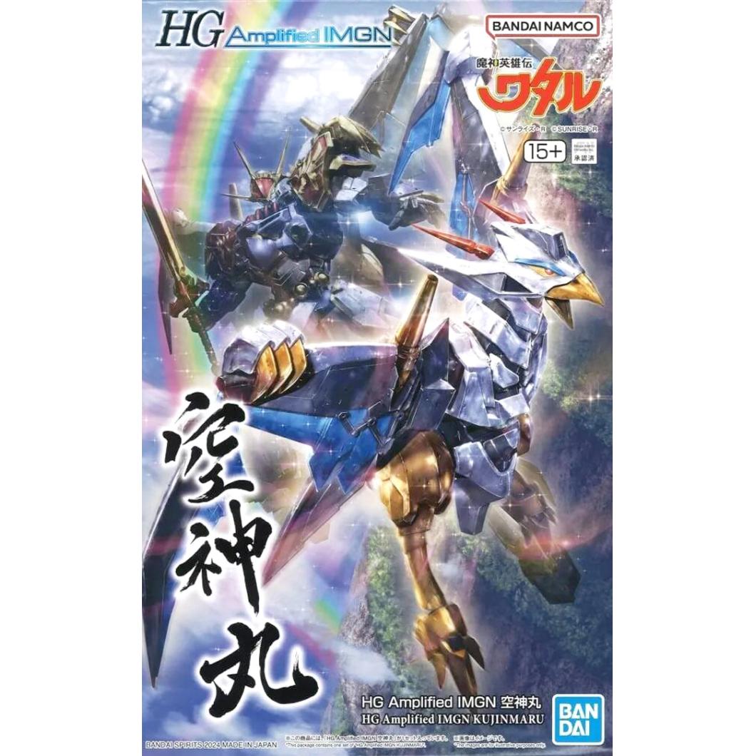 hgaimgn-kujinmaru-boxart