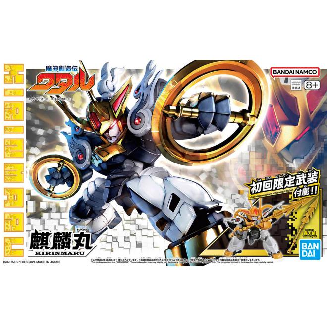 mcw-kirinmaru_initial-boxart