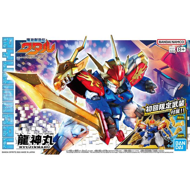 mcw-ryujinmaru_initial-boxart
