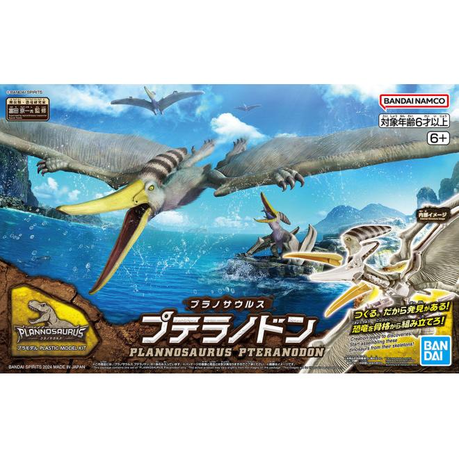 plannosaurus-07-pteranodon-boxart