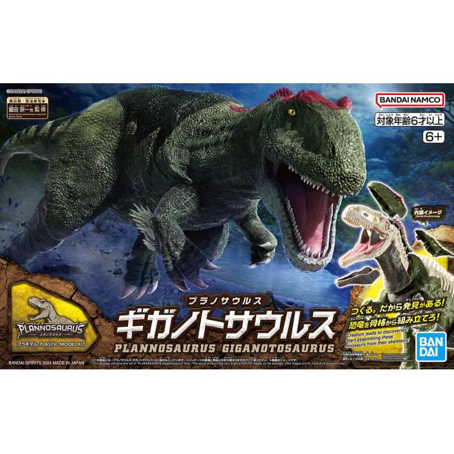 plannosaurus-08-giganotosaurus-boxart