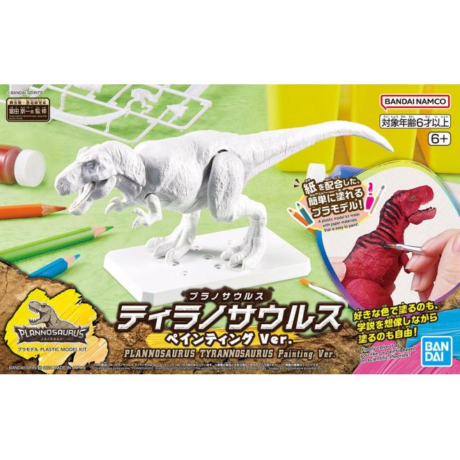 plannosaurus-p01-tyrannosaurus_painting_ver-boxart