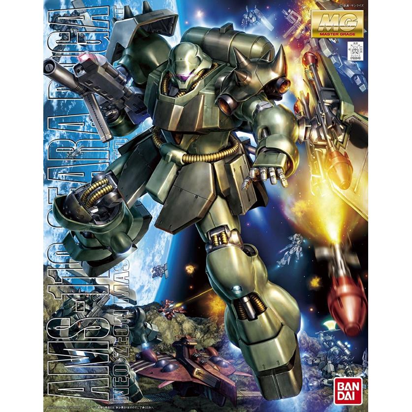 mg-geara_doga-boxart